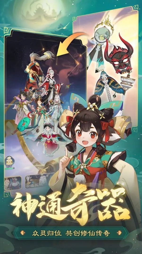 踏风行安卓版