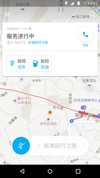 租车服务car最新版