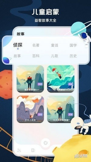 中小学云课堂免费版