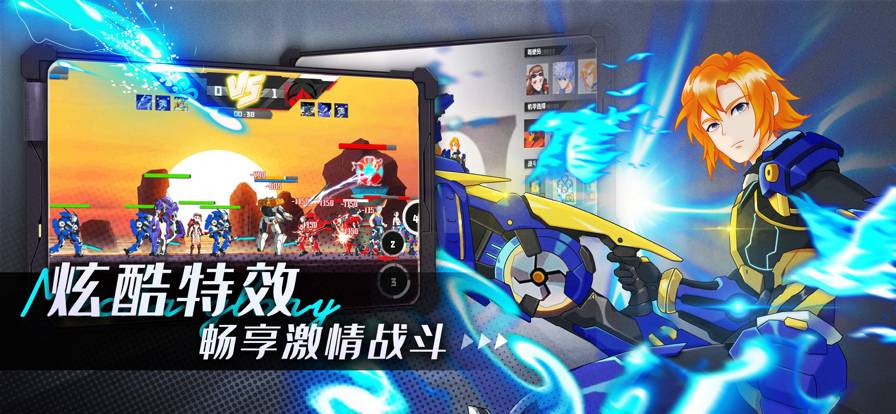 机甲荣耀王者安卓版
