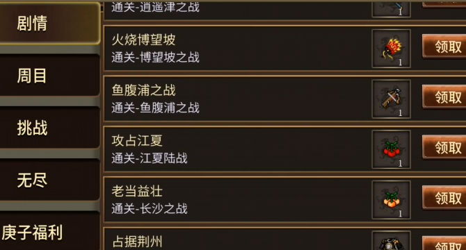 三国志吕布传免费版