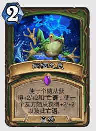 炉石传说踏青驼鹿怎么样