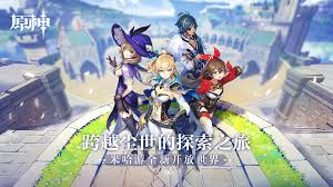 原神鸿蒙版何时推出