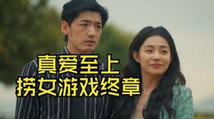 情感反诈模拟器陈欣如各结局怎么达成