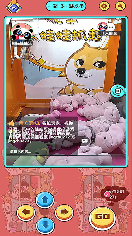 熊猫娃娃乐最新版