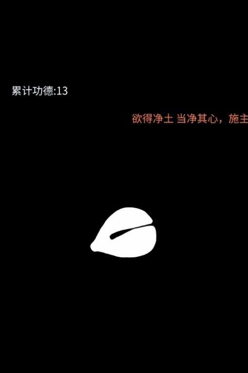 点击木鱼免费版