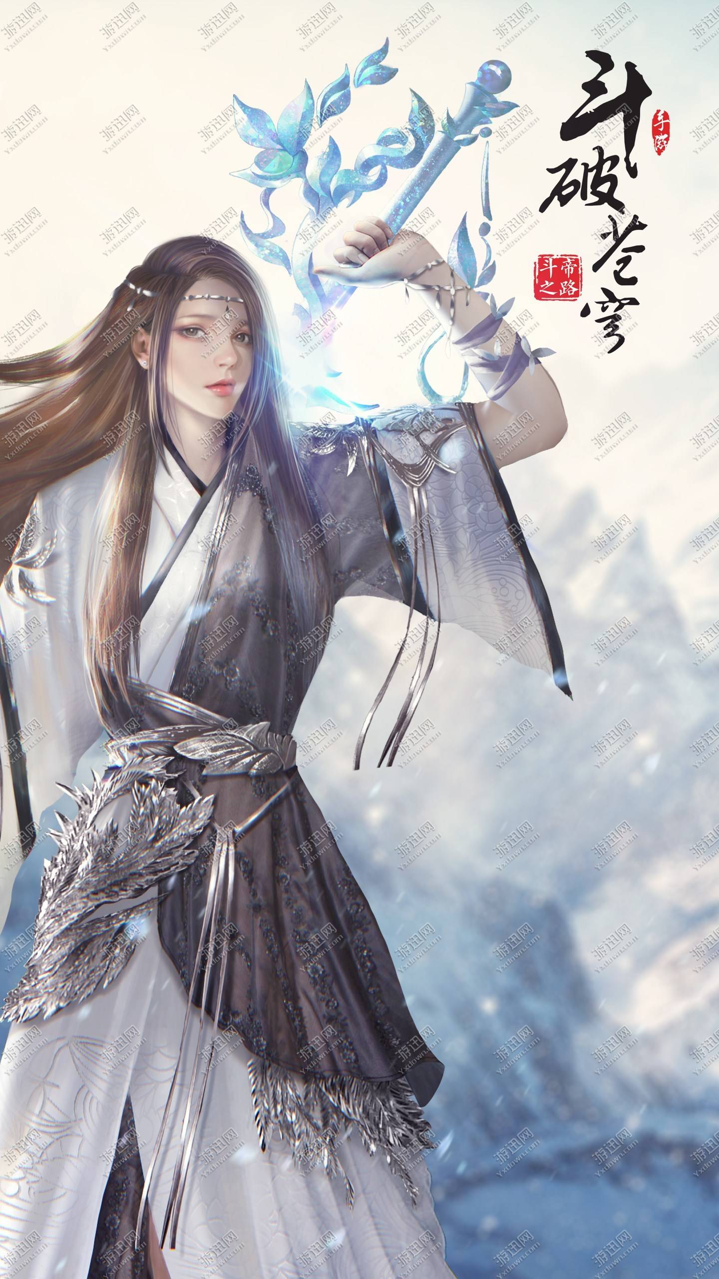 斗破苍穹斗帝之路手机版