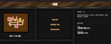 地牢战争3地窟关卡怎么玩