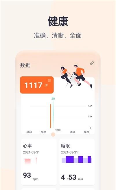 QWatchPro安卓版