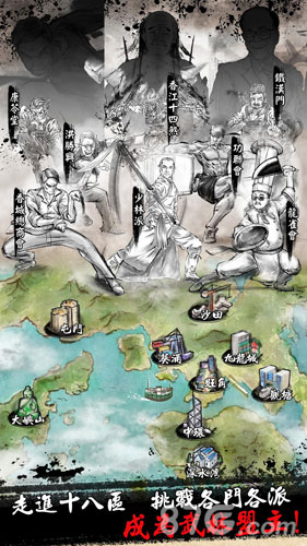 打工英雄傳手机版