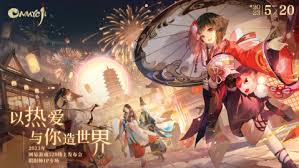 阴阳师520发布会讲了什么