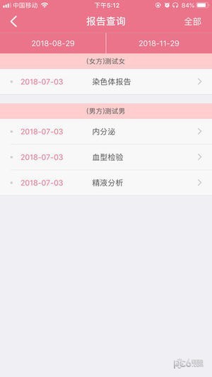 上海集爱医院手机版
