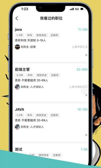 CO直聘手机版