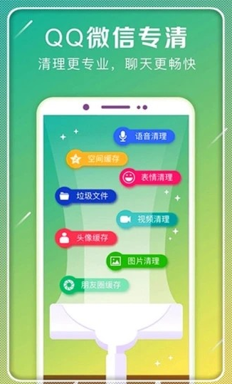 一起极速清理官网版