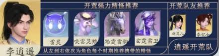 仙剑世界赵灵儿御灵怎么选