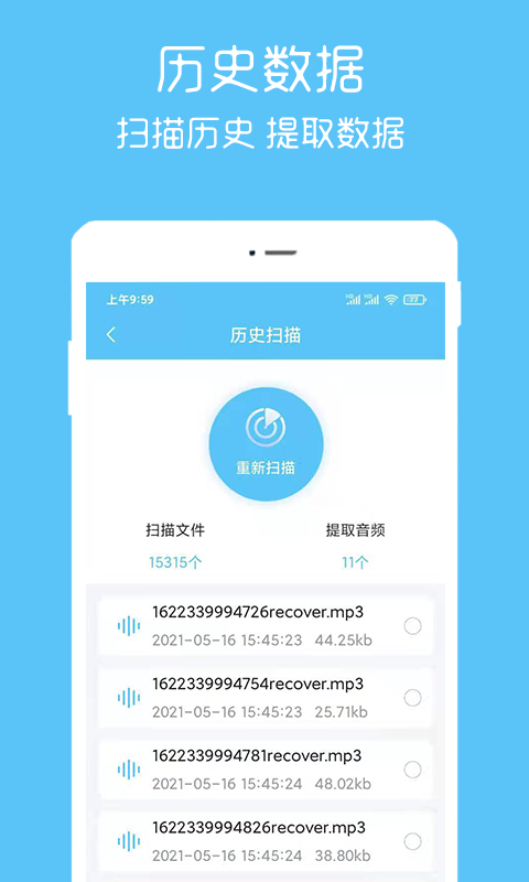 汐音语音导出帮手手机版