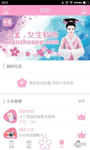 小主手机版