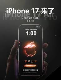 苹果iphone17上市后苹果iphone16pro会下架吗