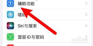 iphone17如何自动调节亮度