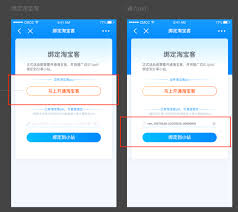 如何开通淘宝分享小站