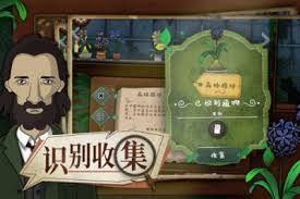 奇异园艺第十五天怎么通关