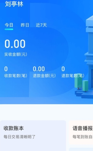 斗拱掌柜免费版
