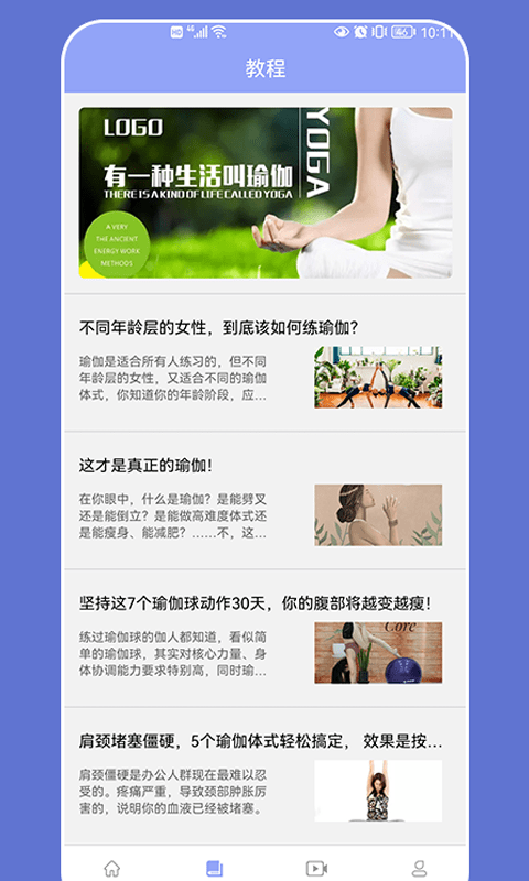 肥鸭健身房免费版