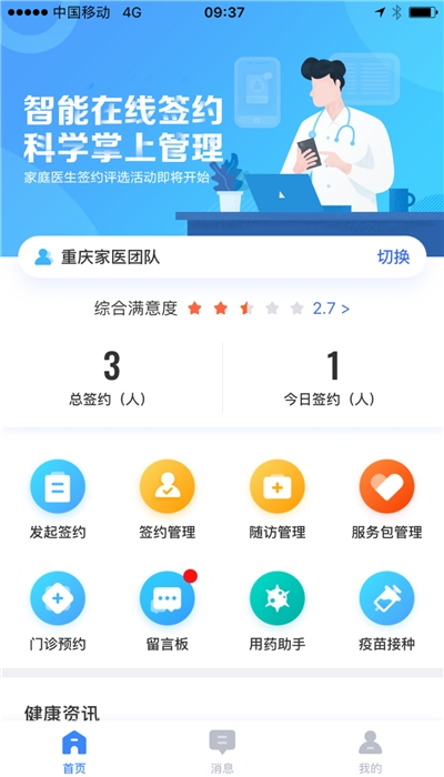 城市一账通养老认证平台安卓版
