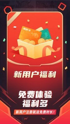 随乐游云手机版