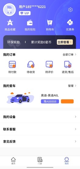 车星际安卓版
