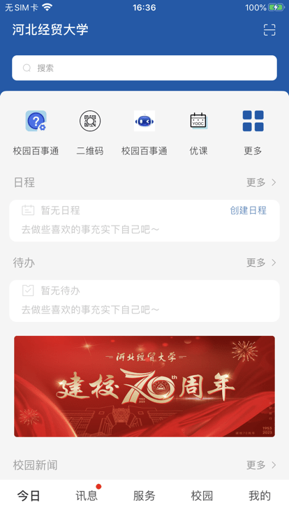 河北经贸大学官网版