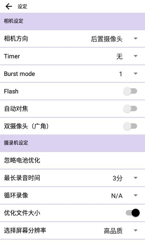 忍者相机PRO最新版