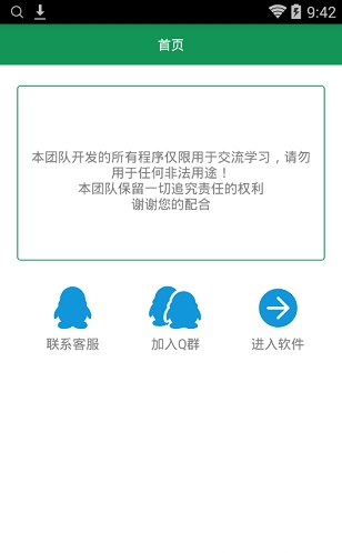 gif字幕生成器手机版