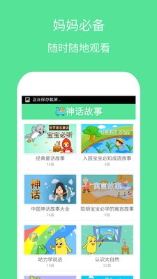 经典神话故事最新版