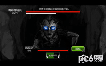 指环王中土之旅安卓版