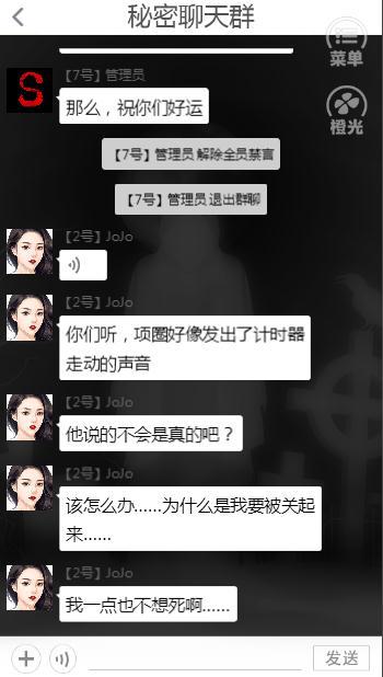 秘密聊天群手机版