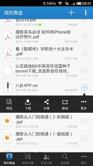 乐吧网盘