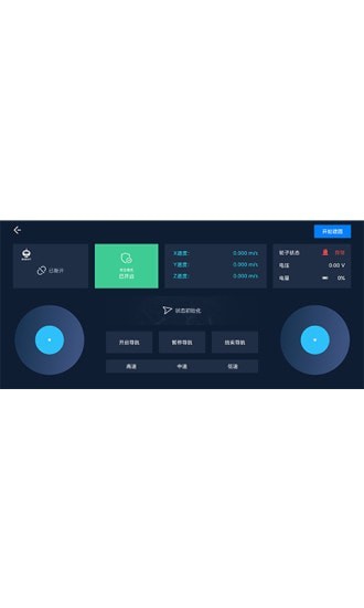 机器人控制免费版