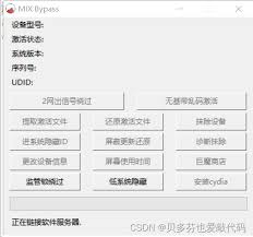 ios5.1.1用哪版qq比较好