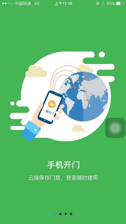 乐居易物业安卓版