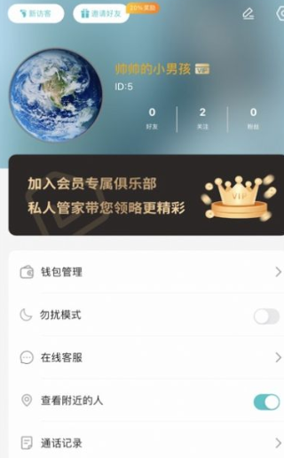 蜜丸交友最新版