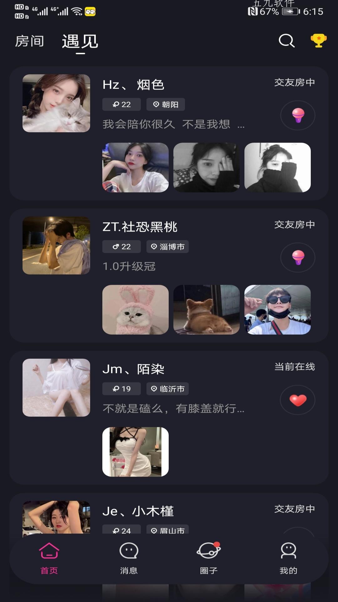 IU语音免费版