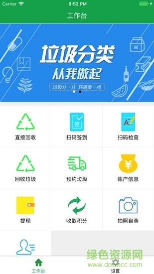 东阳考拉免费版