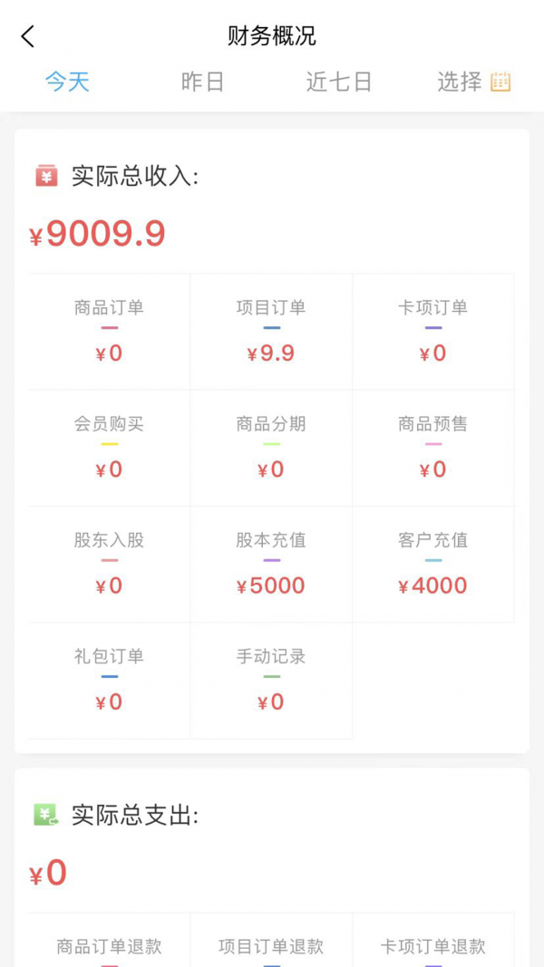 e开店官网版