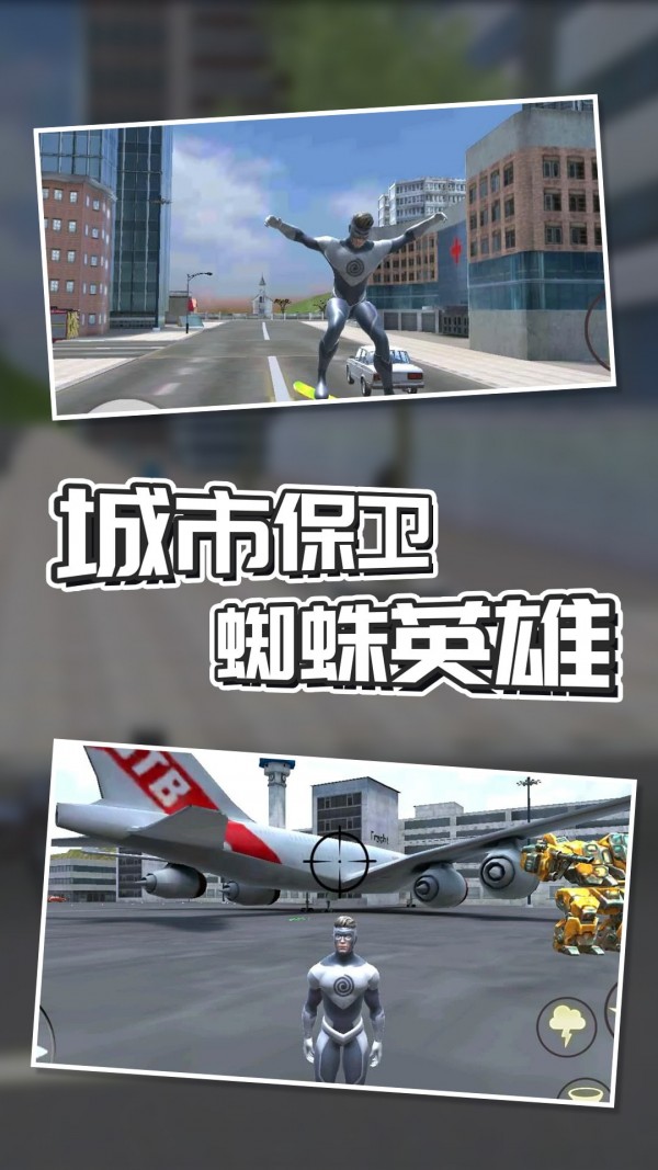 城市保卫英雄最新版