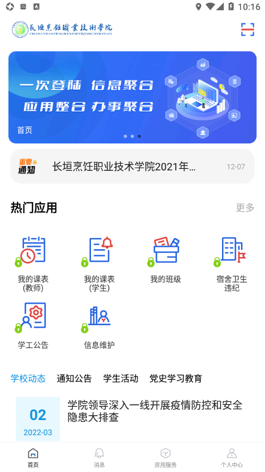云上烹院最新版