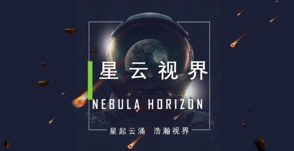 星云视界手机版