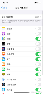 iphone耗电太快如何解决