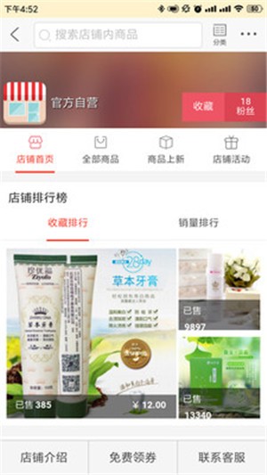 珍优福免费版