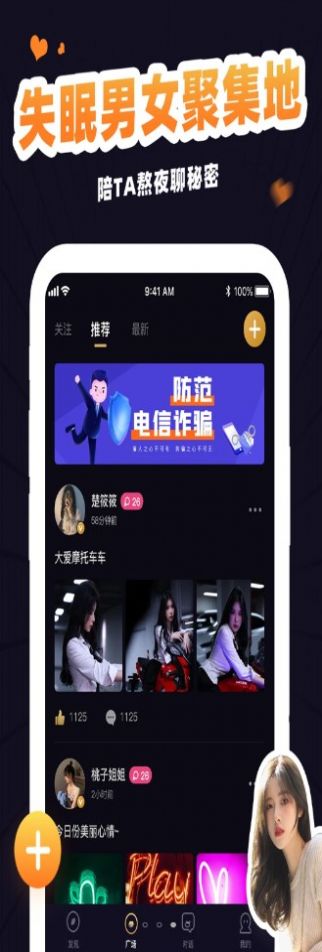 冾冾聊天交友
